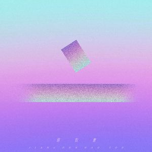 厨房性猛交HD原始部落
